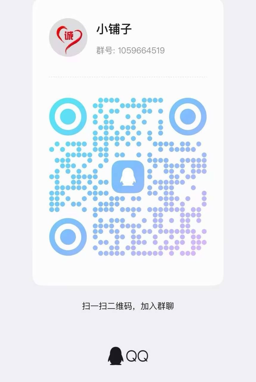 QQ群二维码